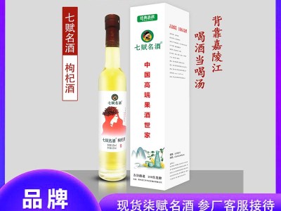 七赋名酒-1瓶装 枸杞酒
