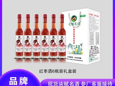七赋名酒-6瓶装 红枣酒