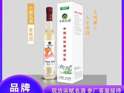七赋名酒-1瓶装 黄桃酒
