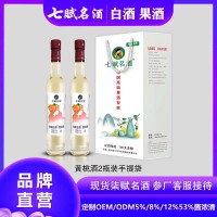 七赋名酒-2瓶装 黄桃酒