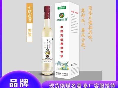 七赋名酒-1瓶装 姜酒