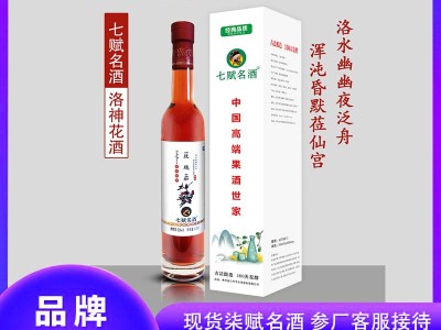 七赋名酒-1瓶装 洛神花酒