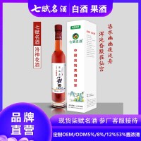七赋名酒-1瓶装 洛神花酒