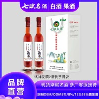 七赋名酒-2瓶装 洛神花酒