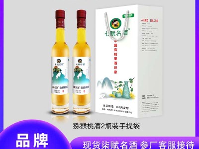 七赋名酒-2瓶装 泥猴桃酒