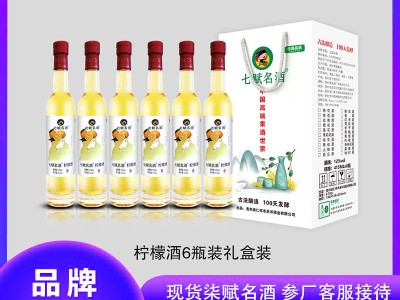 七赋名酒-6瓶装 柠檬酒