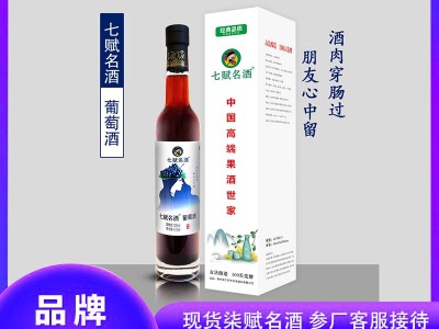 七赋名酒-1瓶装 葡萄酒