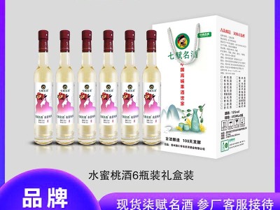 七赋名酒-6瓶装 水蜜桃酒