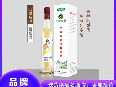 七赋名酒-1瓶装 雪梨酒