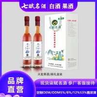 七赋名酒-2瓶装 火龙果酒