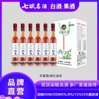 七赋名酒-6瓶装 石榴酒