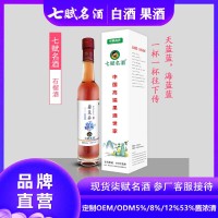 七赋名酒-1瓶装 石榴酒