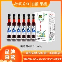 七赋名酒 6瓶 葡萄酒