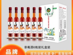 七赋草莓酒礼盒：100 天古法发酵里的春日甜香